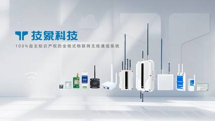 合覓科技與技象科技戰略攜手 以物聯網技術服務共筑智能家居新生態，開啟未來新篇章