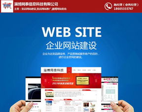 張店網絡推廣新風向 淄博網泰科技的專業賦能之路