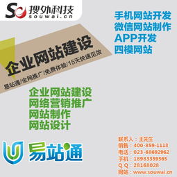 重慶網(wǎng)站推廣 搜外科技如何助力企業(yè)在線(xiàn)咨詢(xún)與科技推廣